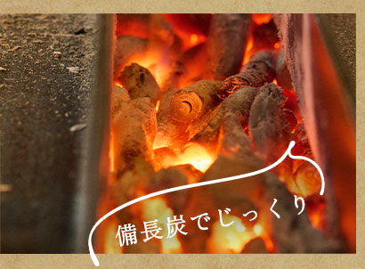 炭