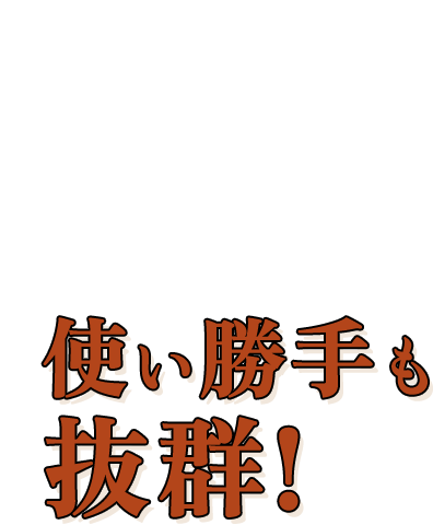 その4立ち飲みに、お集まりに使い勝手も抜群！！