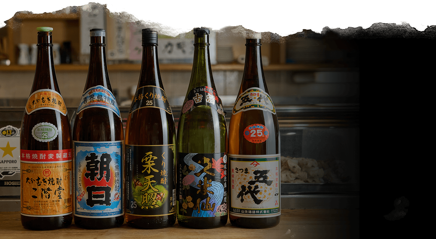 焼酎