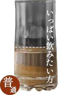 今日はお酒を いっぱい飲みたい方